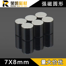 �S�F���A�δ��FD7x8mm���������������Fʯ�ߏ����ֱ��7mm���8mm