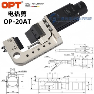 OPT brand OP-20AT 30AT 50AT transparent material gate PC push-in heating pneumatic scissors temperature controller