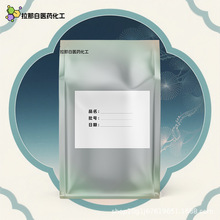 拉那白 3-氨基巴豆腈 1118-61-2 量大价优