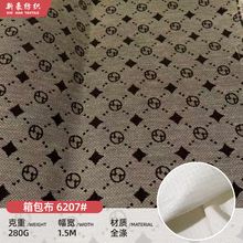 跨境全涤箱包布手袋背包面料布涤纶布料牛津布复古回纹菱形提花布