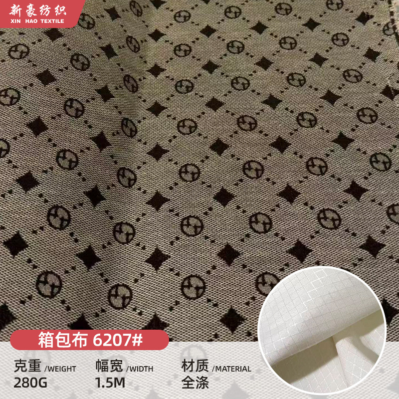 跨境全涤箱包布手袋背包面料布涤纶布料牛津布复古回纹菱形提花布