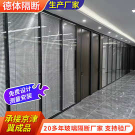 办公室玻璃隔断 写字楼单玻钢化玻璃隔断 铝合金双玻隔断半成品