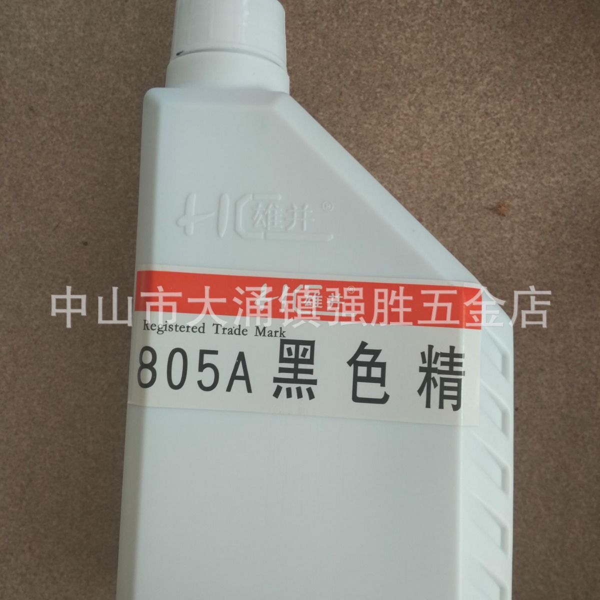 色精 油漆辅料 家具色精 红木家具色精