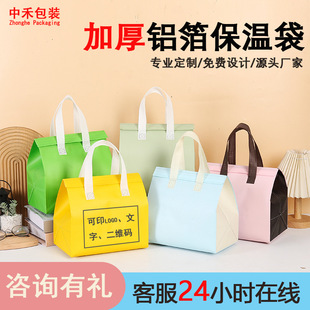 in stock wholesale takeout bag aluminum foil insulation tote bag catering cake barbecue milk tea catering packaging bag custom