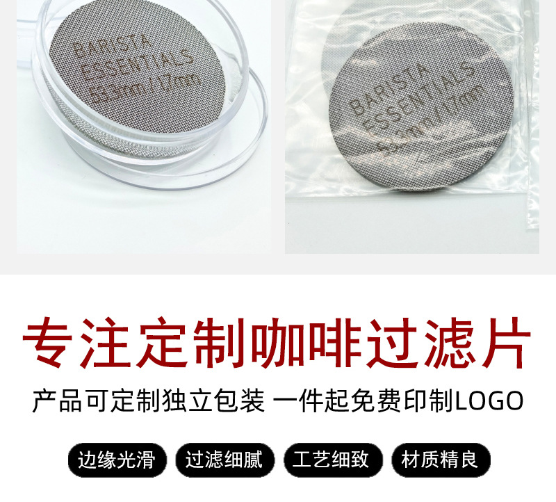 咖啡烧结过滤网