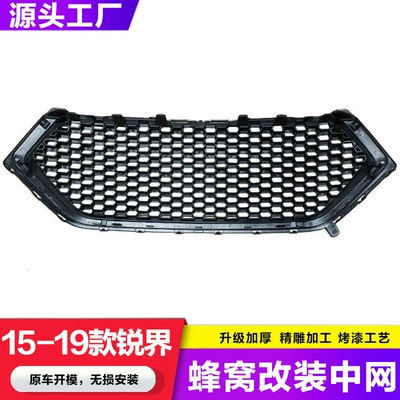 Zhongwang intake grille modification full honeycomb