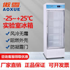 -25℃~+25℃厨房冰箱点菜展示柜菜肉冷藏冷冻箱制冷箱厂家直销