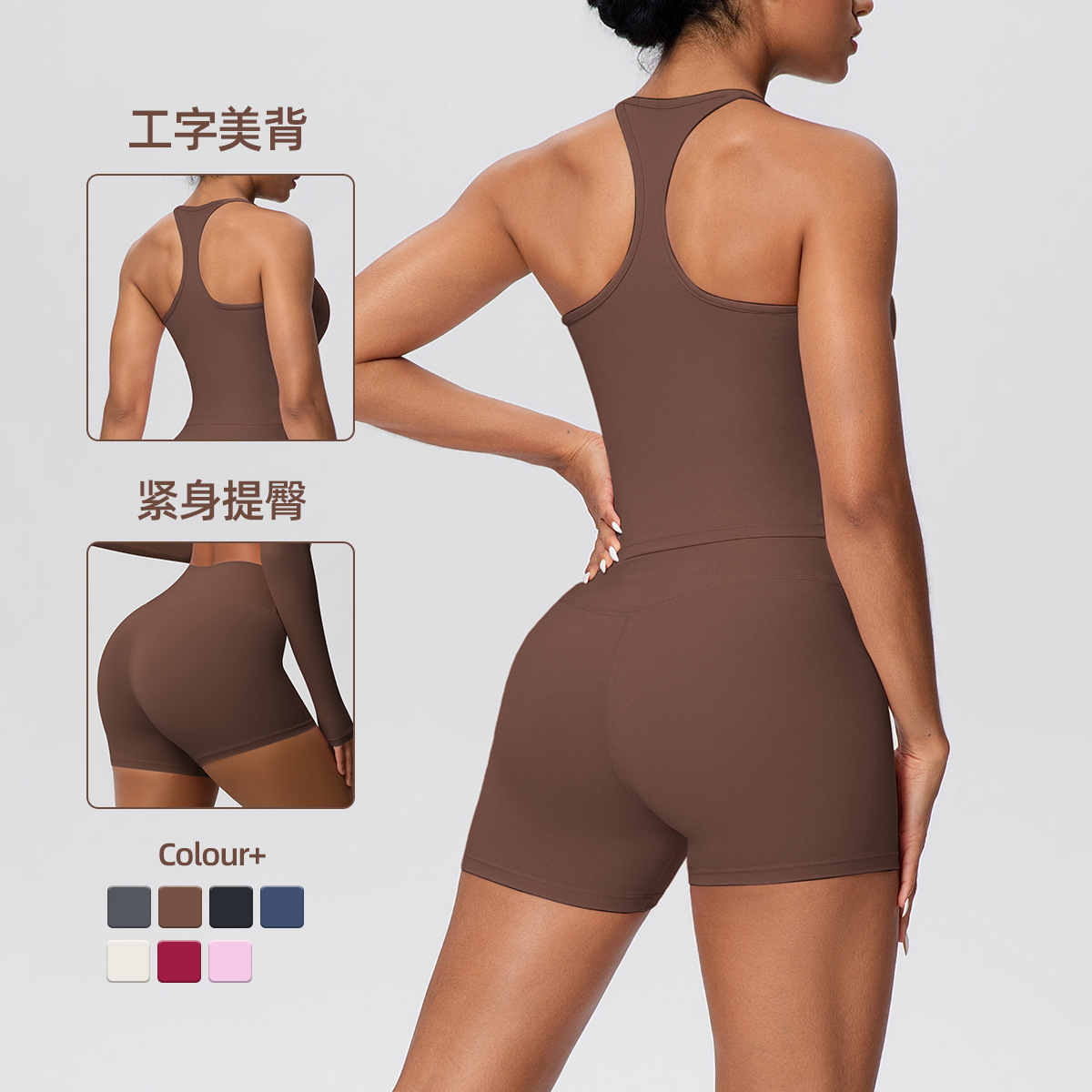 Cross-border abrasión hermosa espalda apretada I-shape hermosa espalda alta yoga traje deportivo correr pantalones cortos fitness traje mujer