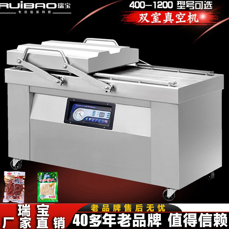 双室真空包装机抽真空封口双室真空包装机酱料封口机 熟食烧鸡烧