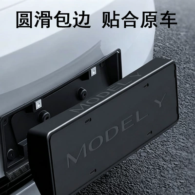 License plate holder/license plate holder with a Full Protective Frame Accessory
