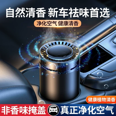 New Creative Car Perfume Car Perfume Aromatherapy