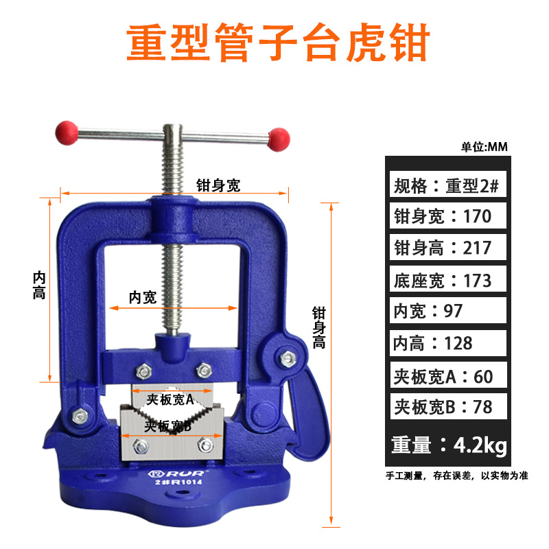 Heavy duty pipe bench vise gantry clamp bracket bench vise water pipe vise pipe vise pipe pressure clamp