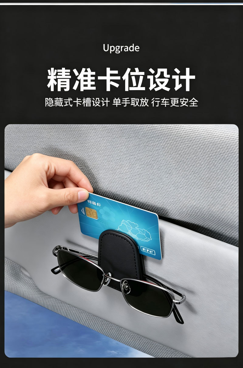 Multifunctional Car Glasses Holder, Sun Visor Hanging Car Sunglasses Clip, Nappa Leather Car Card Storage Clip, Cross-Border