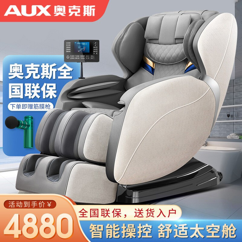 Luxurious electric automatic massager full body, space smart sofa