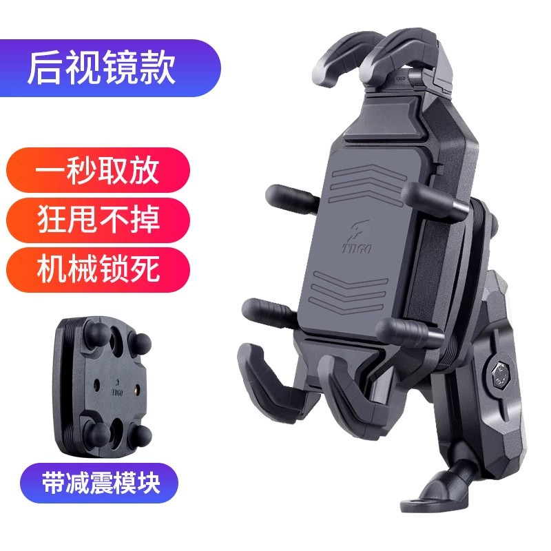 soporte de soporte de teléfono móvil de motocicleta antichoque de navegación de vehículo de bicicleta de batería eléctrica de teléfono móvil de vehículo eléctrico