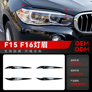 BMW X5 F15 X6 F16 (2014-2018) üçün Fənər Qaşı Avtomobil Stikeri