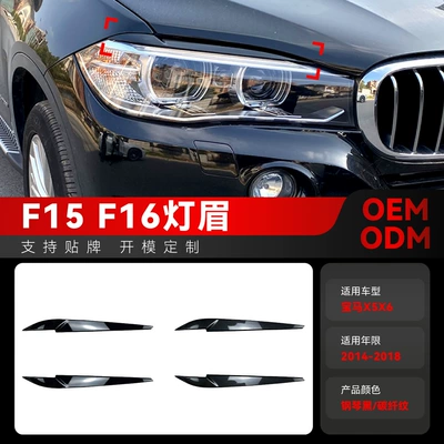Suitable for 2014-2018 Bmw Bmw X5 F15 X6 F16 Headlight Eyebrow Car Sticker Exterior Cross-Border Modification