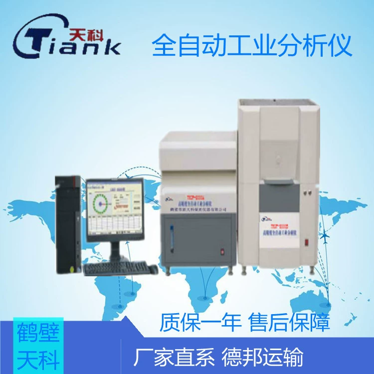 Онлайн-анализатор автоматический промышленный анализатор Летучий микрокомпьютер промышленный прибор