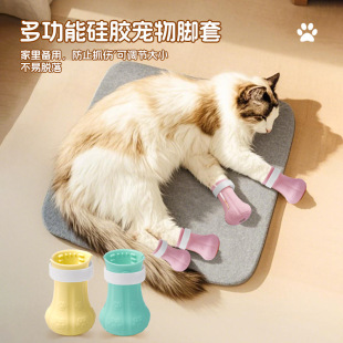 Popular Multifunctional Silicone Pet Foot Covers, Soft Silicone, Adjustable Size, Anti-Scratch, Not Easy to Fall Off, Now Anti-Slip