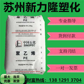 HDPE上海石化YGH041管材级高抗冲100级管材低压高密度聚乙烯原料