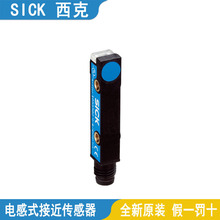 SICK西克电感式接近传感器IQ08-02BPSKW2S-04NPSKT0S全新原装