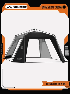 Shinetrip05 Series Extra Large Size Quick Construction Waterproof Silver-Coated Canopy Sun Protection Camping Style Automatic Dome