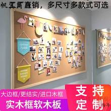 松木框软木板照片墙板图钉板ins幼儿园留言板展示墙公告栏