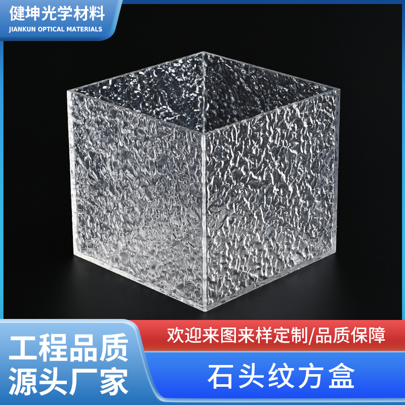 亚克力石头纹方盒 PMMA亚克力工艺品加工 有机玻璃装饰艺术摆件