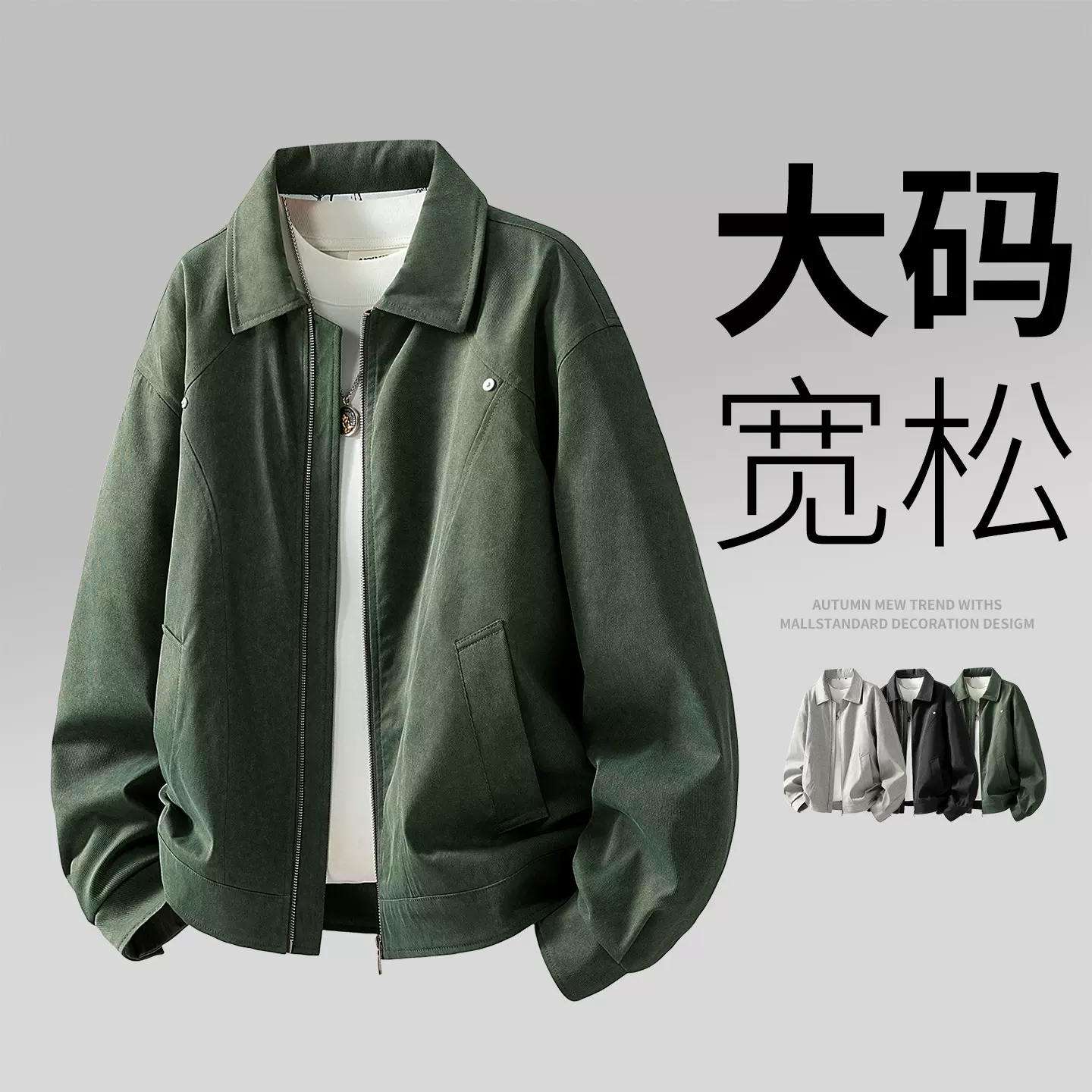 胖子翻领夹克男春秋加肥加大宽松休闲外套潮流显瘦男士高端外套