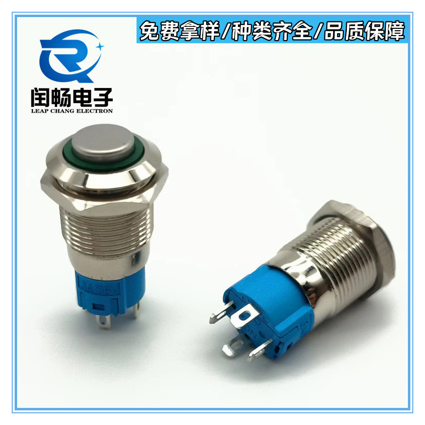 金属按钮开关12mm自锁复位按压LED调光银触摸不锈钢圆形按键开关