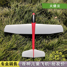 泡沫手拋飛機固定翼改裝航模遙控兒童成人玩具戶外滑翔竹蜻蜓86CM