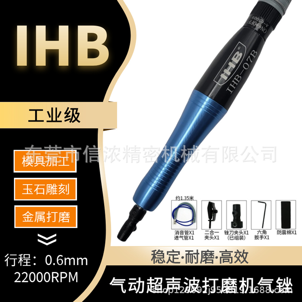 IHB风动气动超声波锉刀机模具抛光机往复自动挫刀打磨机省模工具