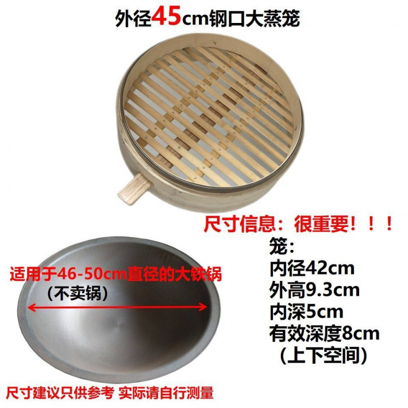 大锅农村土灶蒸笼大铁锅竹笼竹子蒸笼家用竹编竹制馒头蒸屉商用|undefined