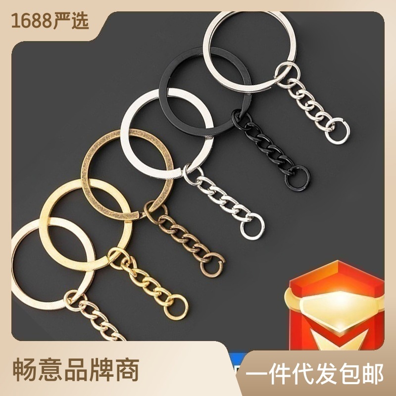 Keychain
