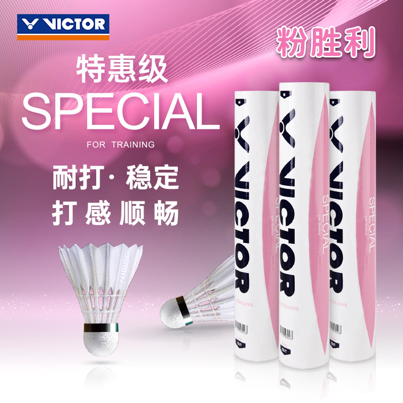 Authentic Victor Victory Badminton Victor Special Powder Victory Special Grade Training and Durable Competition Ymq