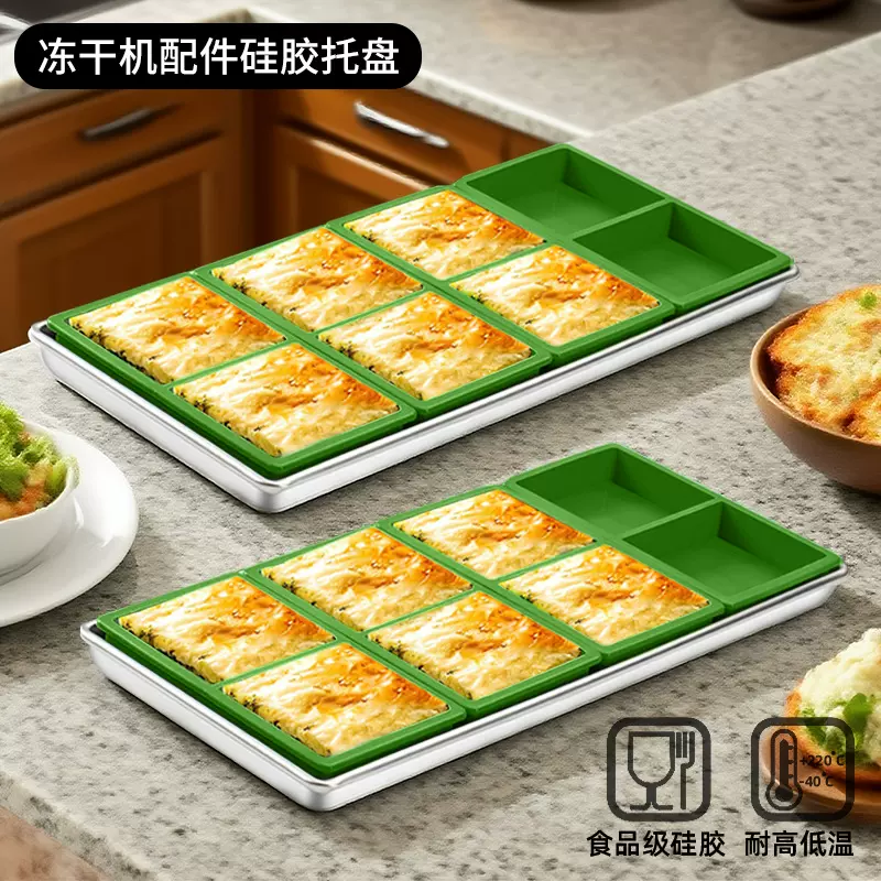跨境硅胶托盘隔板烘焙垫 适用于Harvest Right冷冻干燥机托盘烤盘