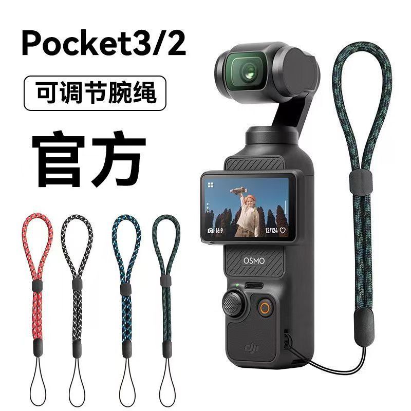 Suitable for Dji Pocket3 Camera Wrist Strap Lanyard with Adjustable Buckle, Black Wrist Strap for Pocket2