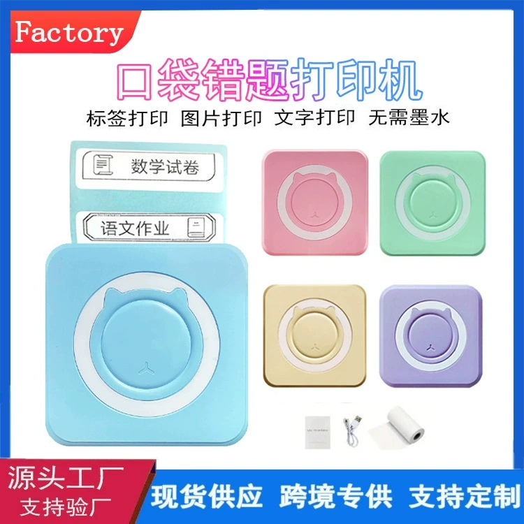 Карманный учебный принтер для младших школьников, печать фото, новая коллекция, Bluetooth