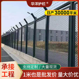 监狱护栏网Y型护栏机场围栏网防攀爬隔离栅防护网高速公路护栏网