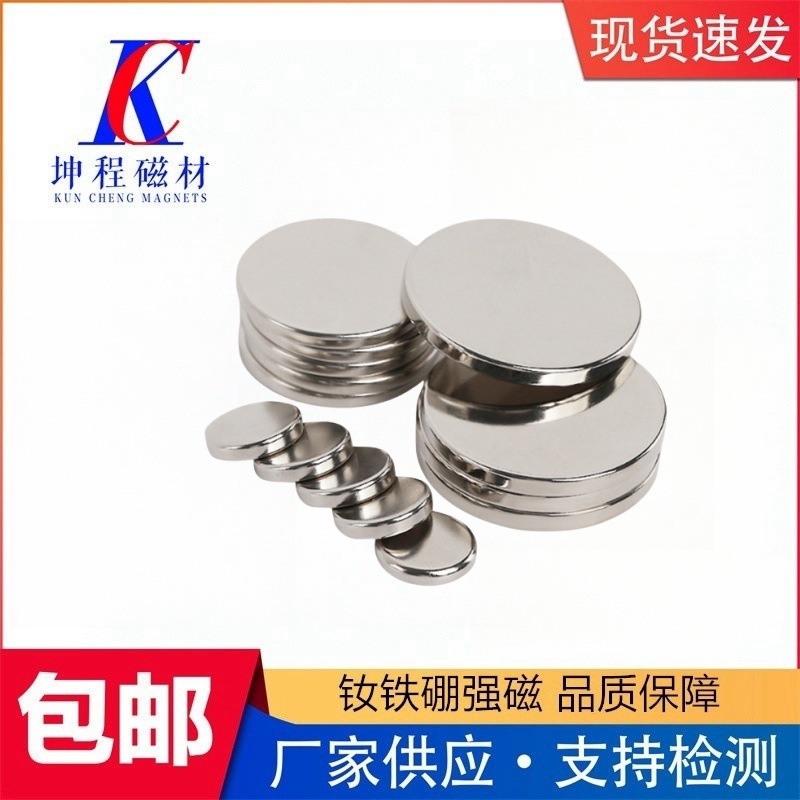 现货圆形强力磁铁 钕铁硼强磁直径2~30mm冰箱贴磁铁片圆柱吸铁石
