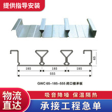 厂家供应热镀锌开口压型楼承板金属建材YX65-185-555闭口楼承板