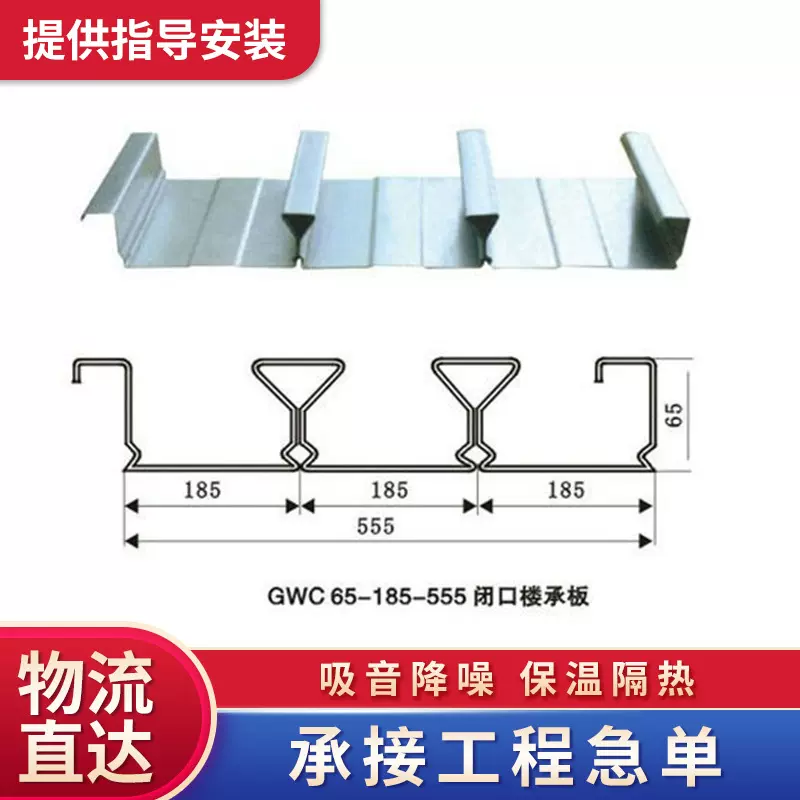 厂家供应热镀锌开口压型楼承板金属建材YX65-185-555闭口楼承板