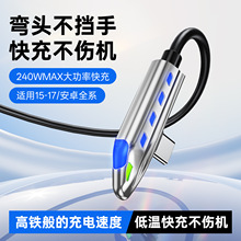 240W��܇���^�������pType-C�W���֙Cƽ��Pӛ����Xȫ���ݳ�늾�