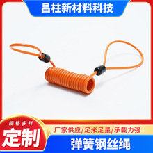弹簧钢丝绳包胶绕圈软伸缩工具绳子手机头盔防盗失安全提醒绳