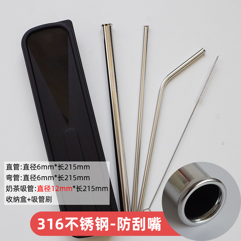 【四支装】 挺实用 304不锈钢吸管 冷饮吸管套装 可循环使用|undefined