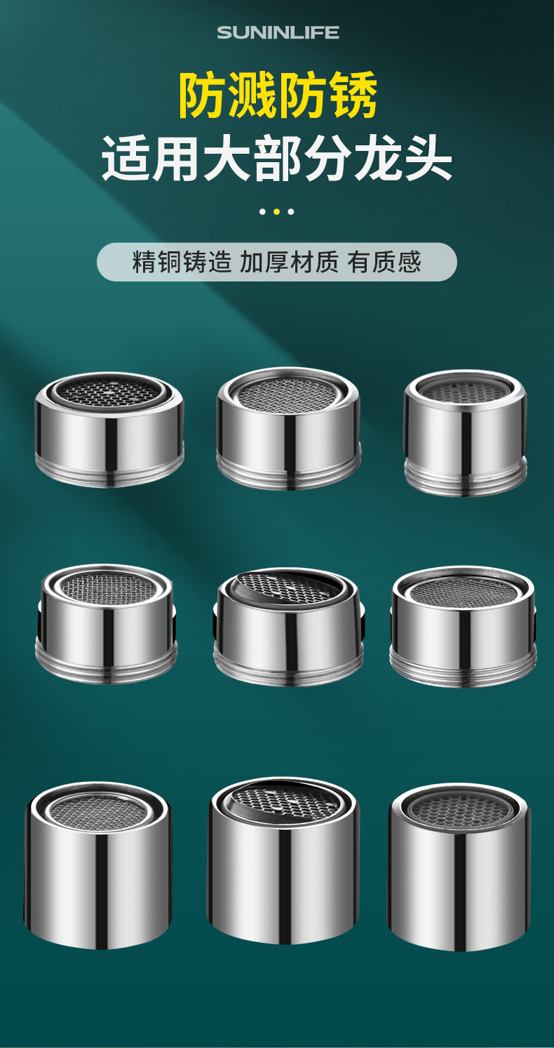 Starting point: Ri faucet accessories, faucet aerator, water outlet nozzle, mesh nozzle, faucet water outlet head, filter nozzle, filter core full figure