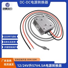 12V24V��57V4.5A��Դת���� 10-30Vת57V4. 5A��Դ12Vת57V��ѹ��