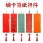 复古书法卡纸书