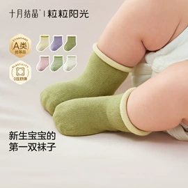 其他婴儿寝具;其他孕产用品;儿童袜