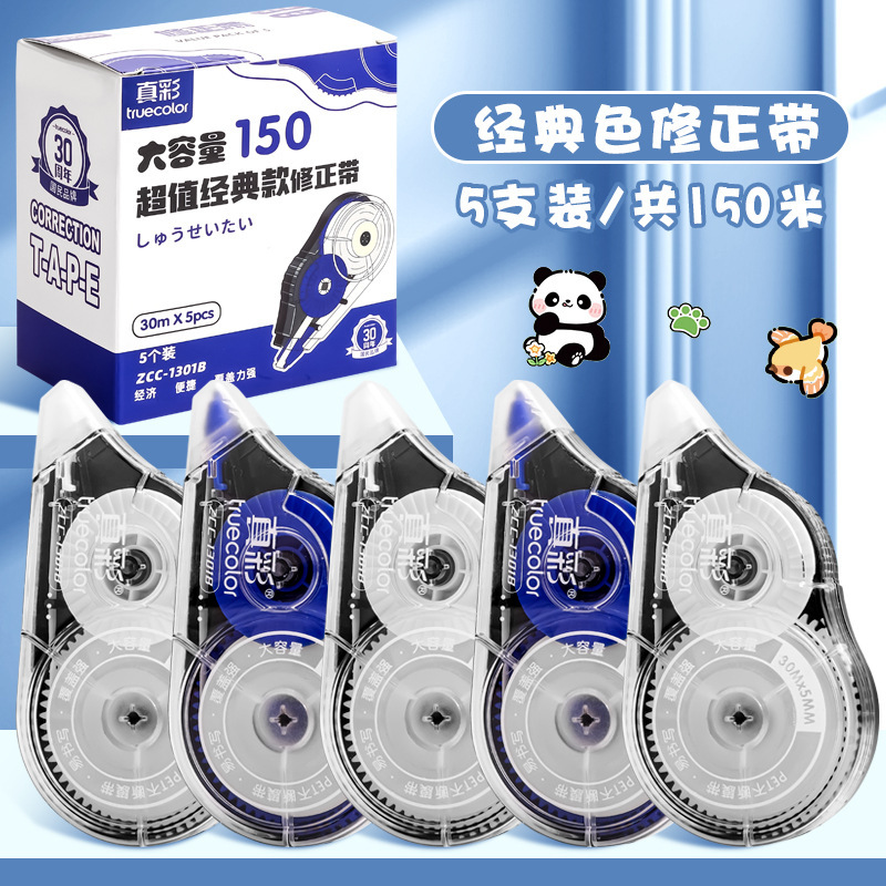防摔修正带套装小学生专用涂改带初中生ins风高颜值改正带修改带|undefined